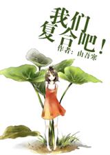 我们复合吧!封面