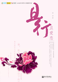 且行且爱恋封面