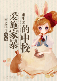 重生之爱施家暴的中校封面