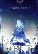 当美女血猎爱上呆萌腹黑吸血鬼封面