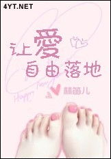 让爱自由落地封面