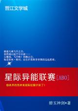 星际异能联赛 星际异能联赛