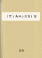 ��Ѿͷ��С�������