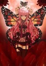 流落的皇家枯叶蝶 流落的皇家枯叶蝶