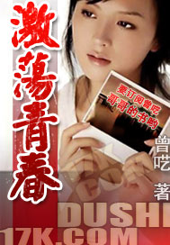 激荡青春 激荡青春