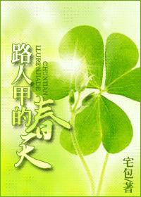 ·�˼׵Ĵ���