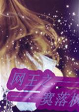 ����֮į���ɷ���