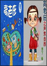 ����ׯ ��һ�������