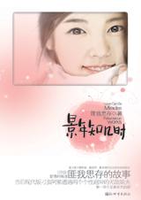 ����֪��ʱ����