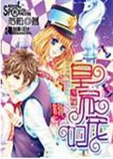 魔镜之皇家宠妃封面