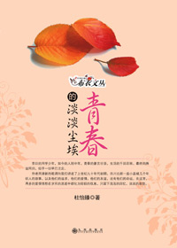 �ഺ��ʧ��Ѱ���ó�:�ഺ�ĵ�������