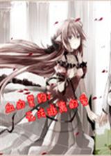 Ѫ����Լ:�޷������