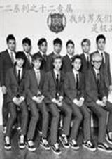EXO之十二专属我的男友是极品 EXO之十二专属我的男友是极品