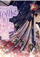 守护甜心梦缘心锁封面