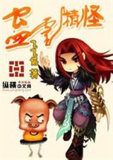 蛊灵精怪. 飞飞语封面