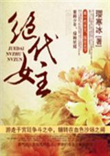 ����Ů��