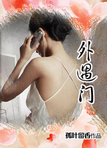 性与爱的边缘:外遇门封面