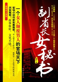 Ů����߸����˵Ĺٳ�����:��ʡ��Ů�������