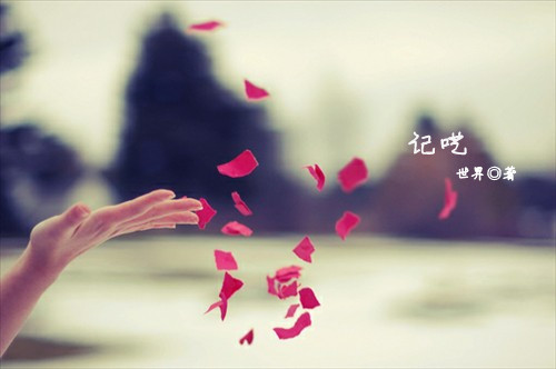 记呓 记呓