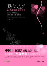 熟女八分 熟女八分