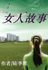 ���밮�ı�Ե:Ů�˹��·���