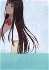 网王之初时淡茶香越终铭记心封面