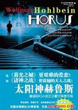 太阳神赫鲁斯 太阳神赫鲁斯