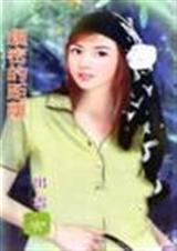 燃烧 第一部 (下)封面