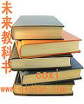 未来教科书 未来教科书