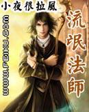 天神的背叛封面