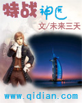 特战神医 特战神医