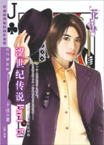 涩世纪传说 涩世纪传说