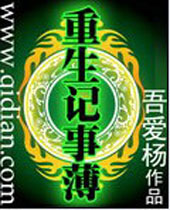 重生记事簿封面