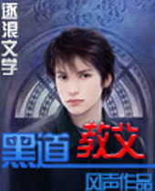 黑道教父 黑道教父