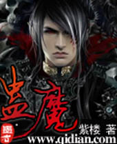 蛊魔 蛊魔