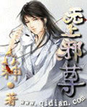 无上邪尊 无上邪尊