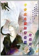 平安京之阴阳师物语Ⅱ(浮生若梦) 平安京之阴阳师物语Ⅱ(浮生若梦)