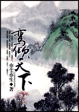 鸾倾天下 鸾倾天下