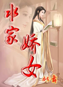 水家娇女 (完结~)_ 水家娇女 (完结~)_