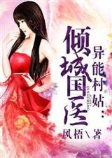 倾城国医 完结 倾城国医 完结