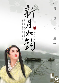 月在回廊新月如钩 月在回廊新月如钩