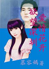 钻石王老五的纠缠情事封面