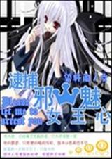 ���Ԫ������а��Ů��