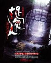 éɽ��֮׽����