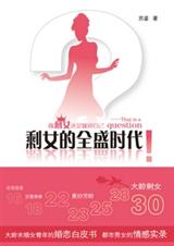 ʣŮ��ȫʢʱ�� (����+����)