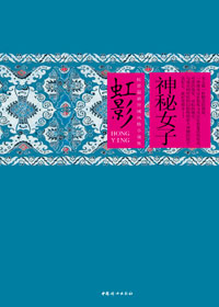 神秘女子 神秘女子