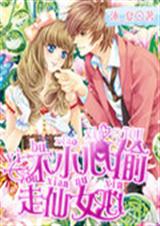 һ��С��͵����Ů��