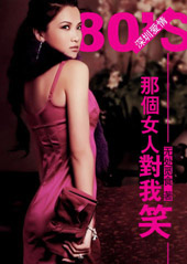 ���ڰ���:�Ǹ�Ů�˶���Ц����