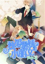 ��������С��Ů����