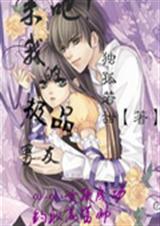 来吧!我的极品男友 来吧!我的极品男友